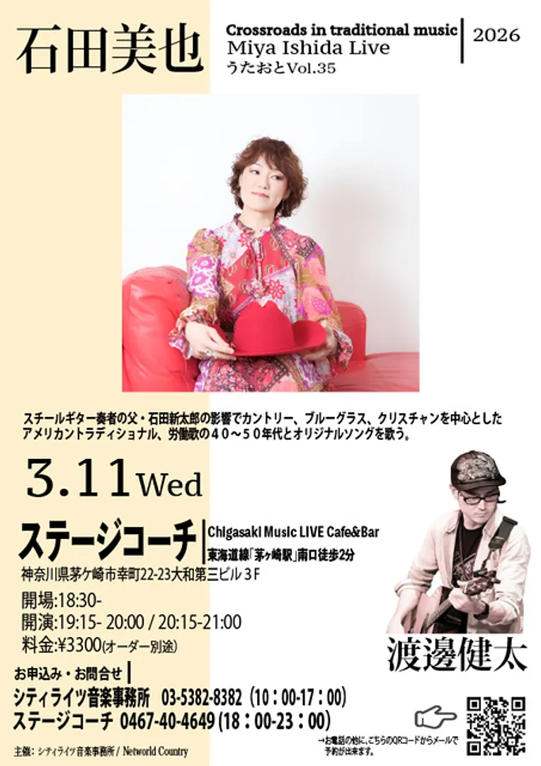 合同会社シティライツ音楽事務所