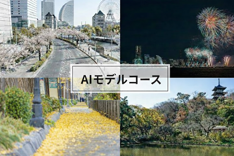 AIモデルコース画像.png