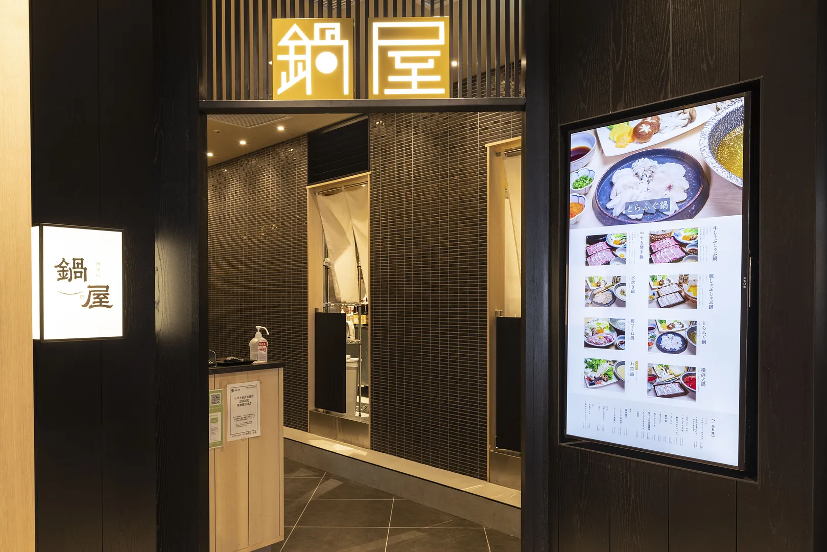 鍋屋①.jpg
