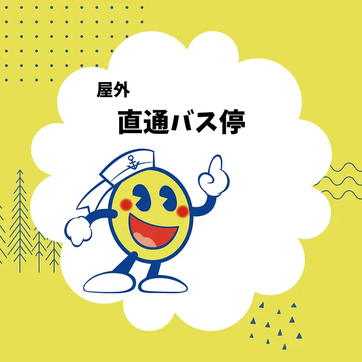 マリエンスタンプラリー（直通バス停）.png