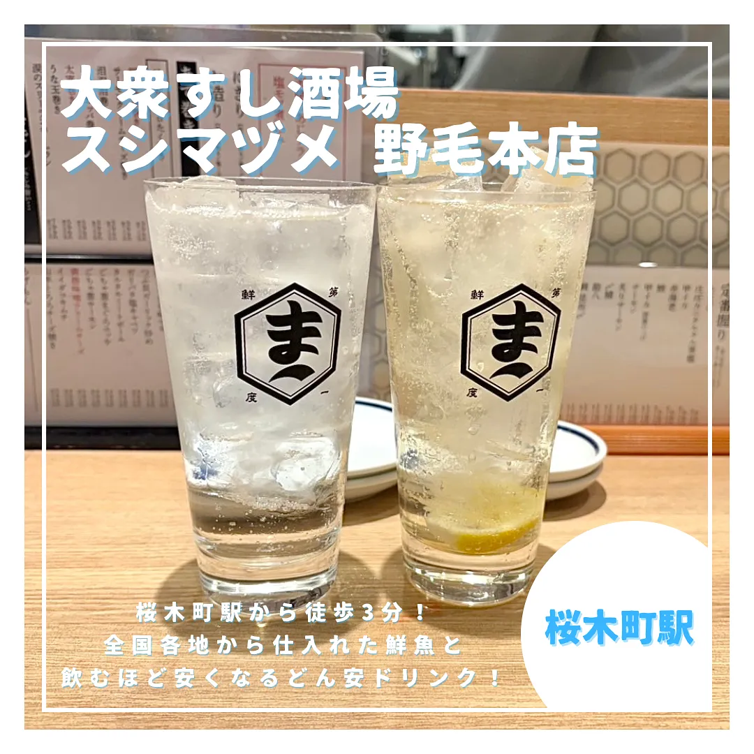 スシマヅメ - 1.PNG