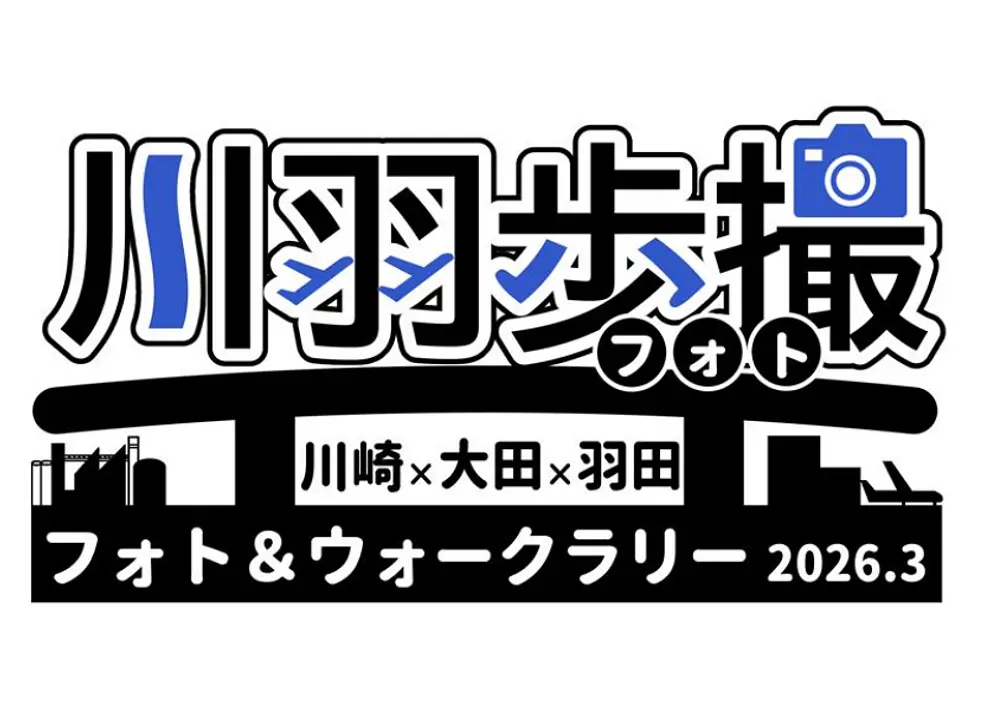 川羽歩撮ロゴ