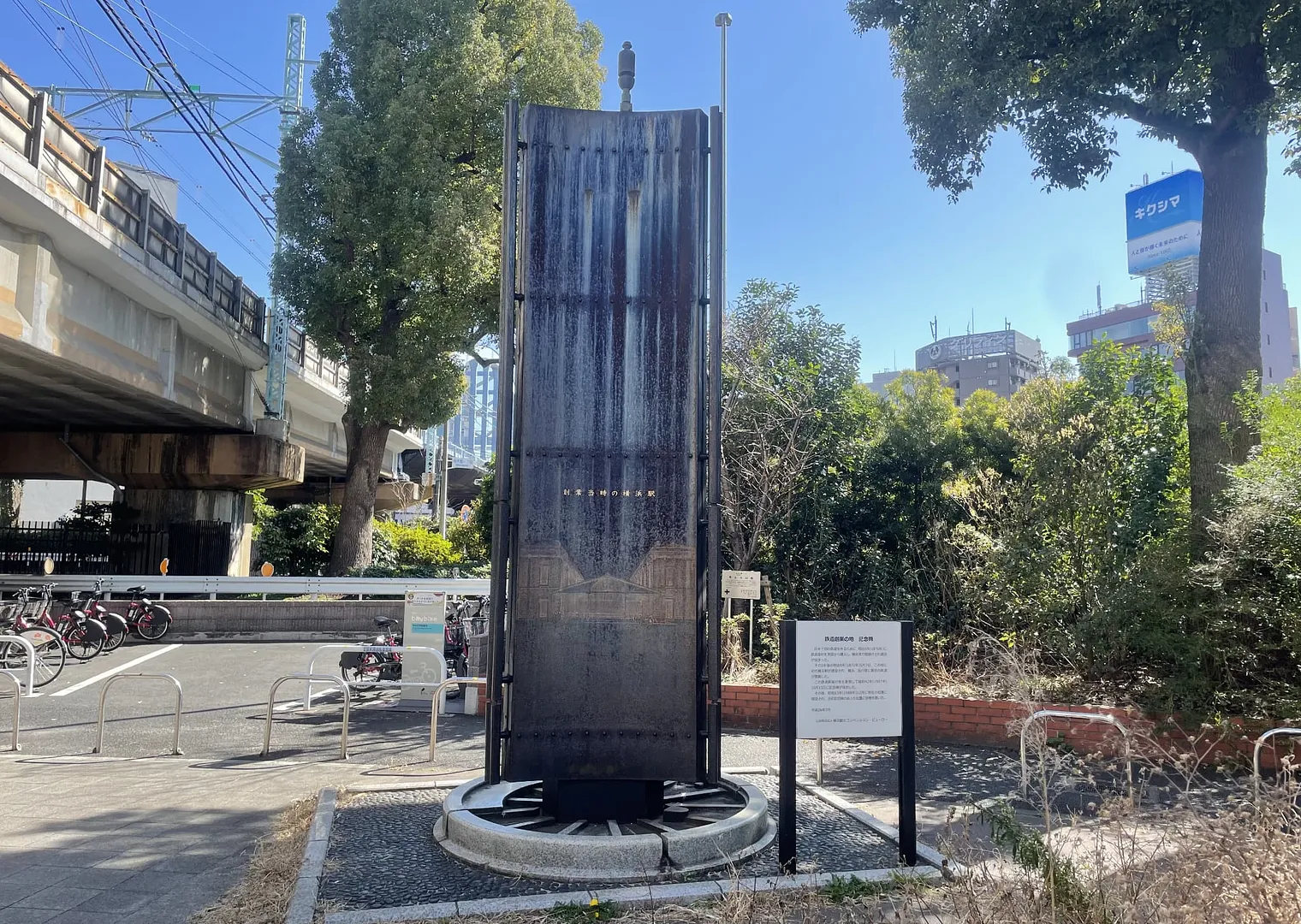 鉄道創業の地 記念碑_圧縮.jpeg