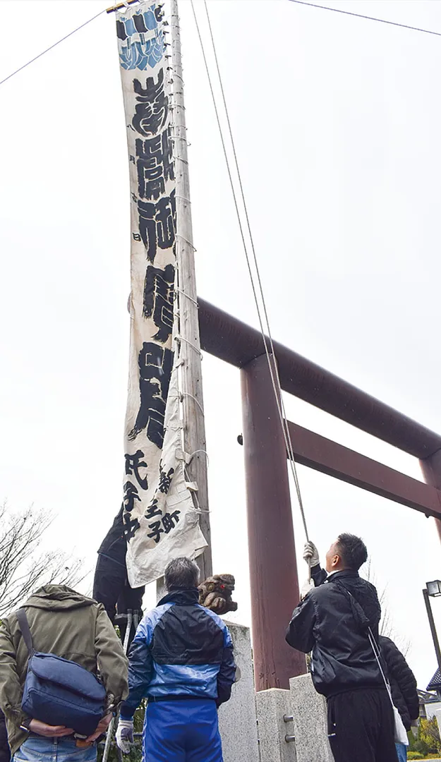 力を合わせて大幟を立てる