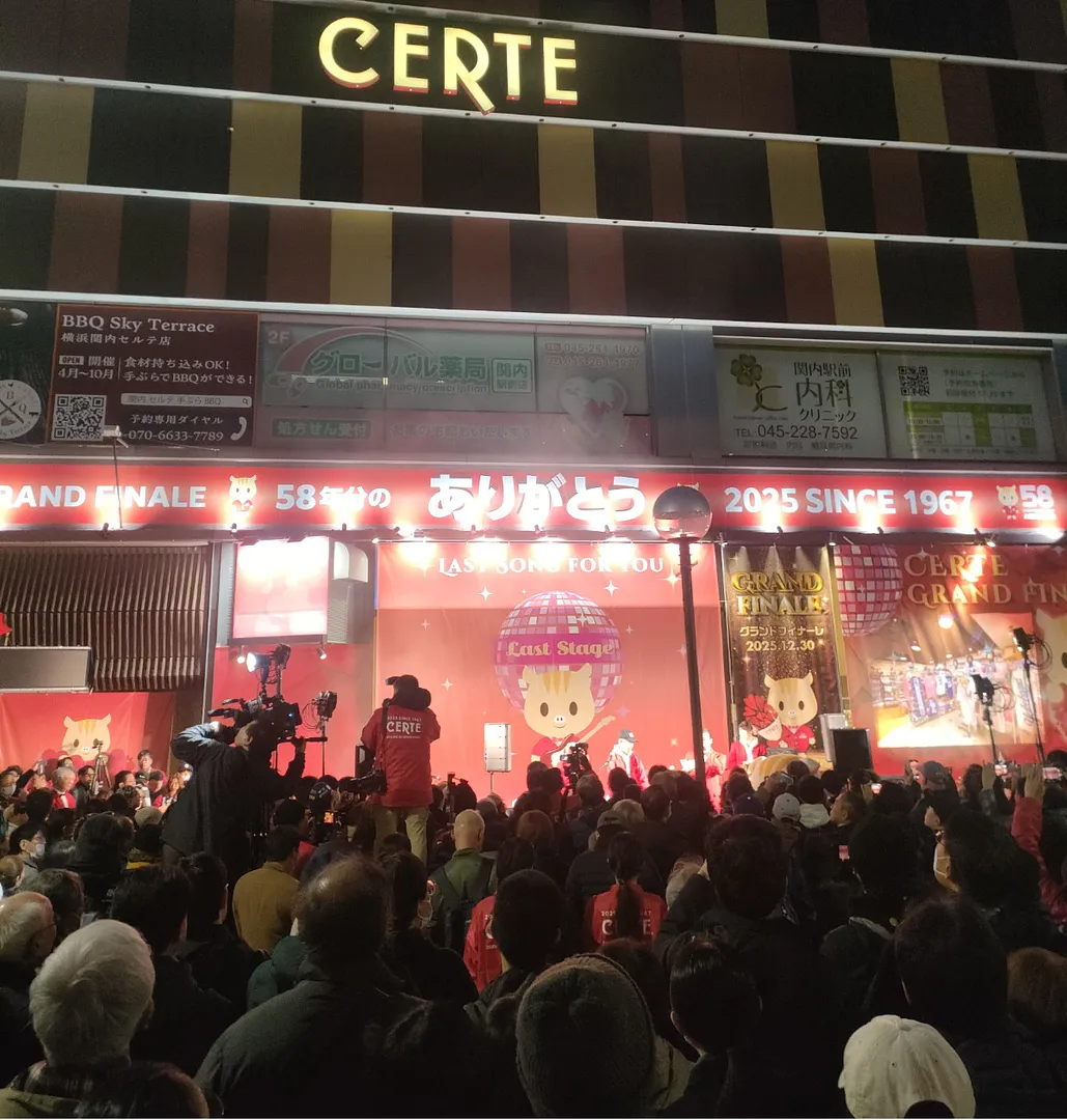 多くの人が見守る中で行われた「グランドフィナーレ」のセレモニー