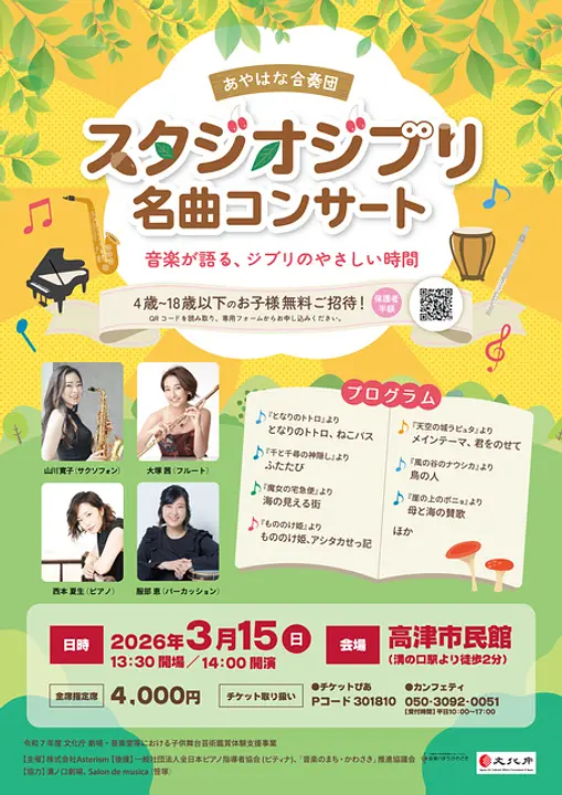 （C）Asterism Co., Ltd.