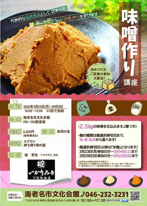 海老名市文化会館