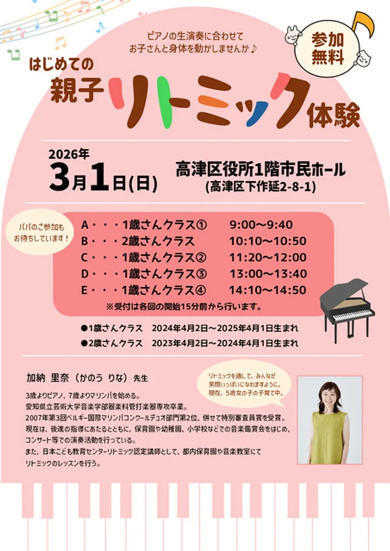 イベントチラシ