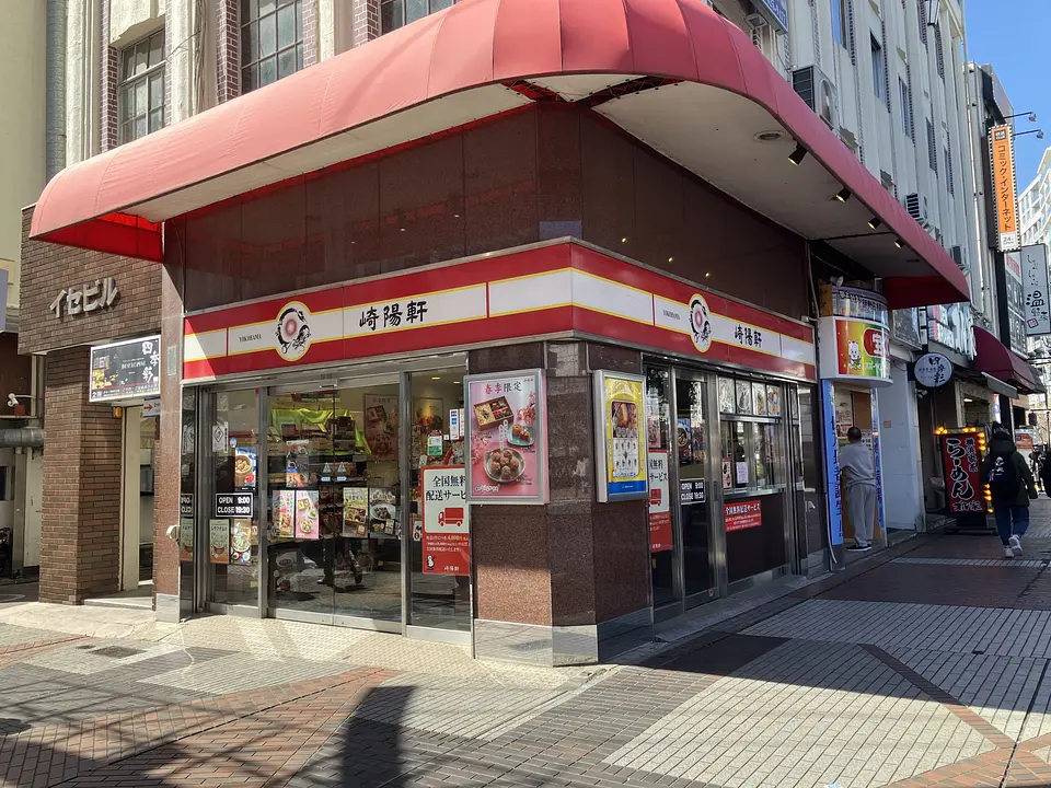 崎陽軒伊勢佐木町モール店.JPG