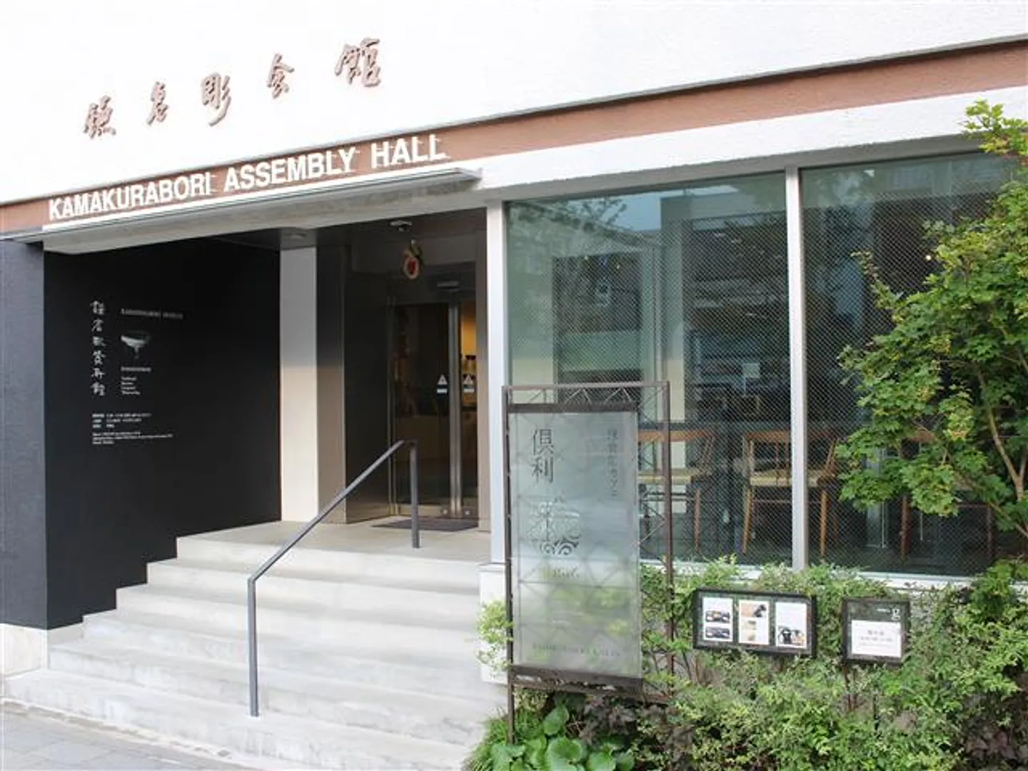 鎌倉彫会館入口