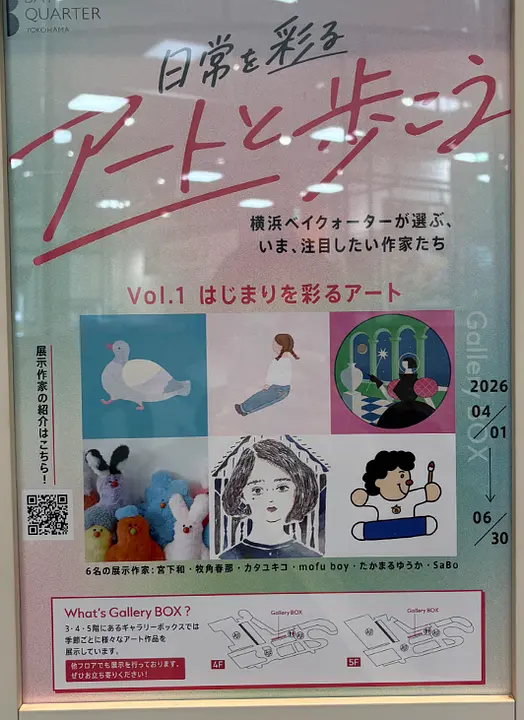 ベイクォーター2