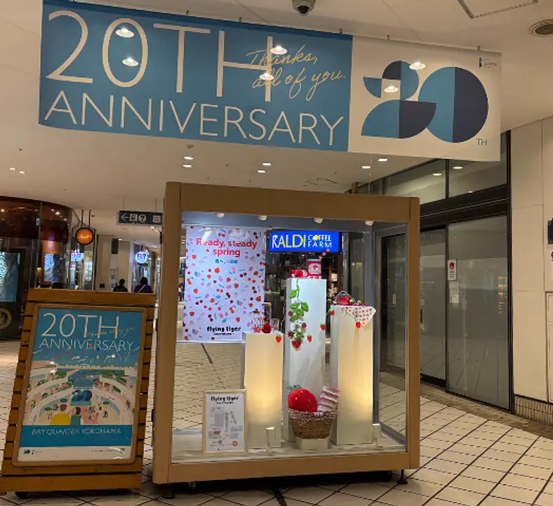 ベイクォーター20