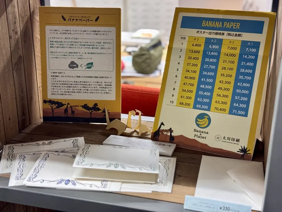大川印刷バナナペーパー・サステナブル環境配慮型印刷価格表展示