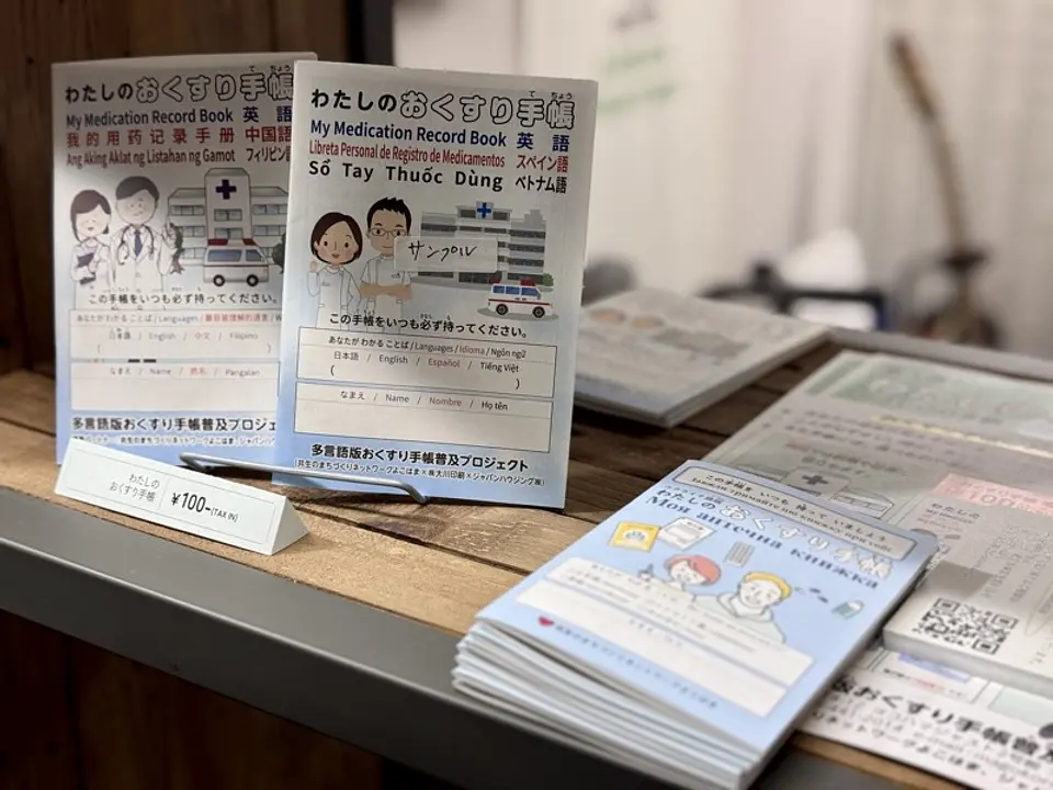 多言語版おくすり手帳・外国人医療支援100円印刷冊子展示
