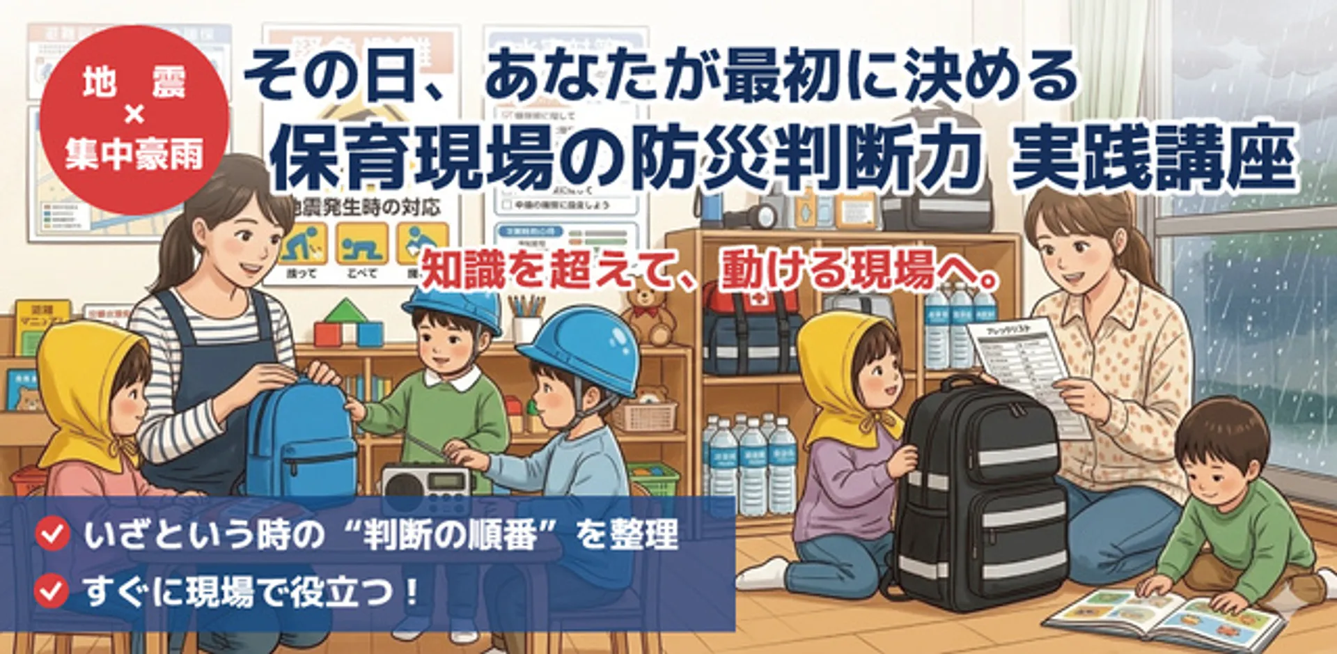 体験活動リーダースアカデミー