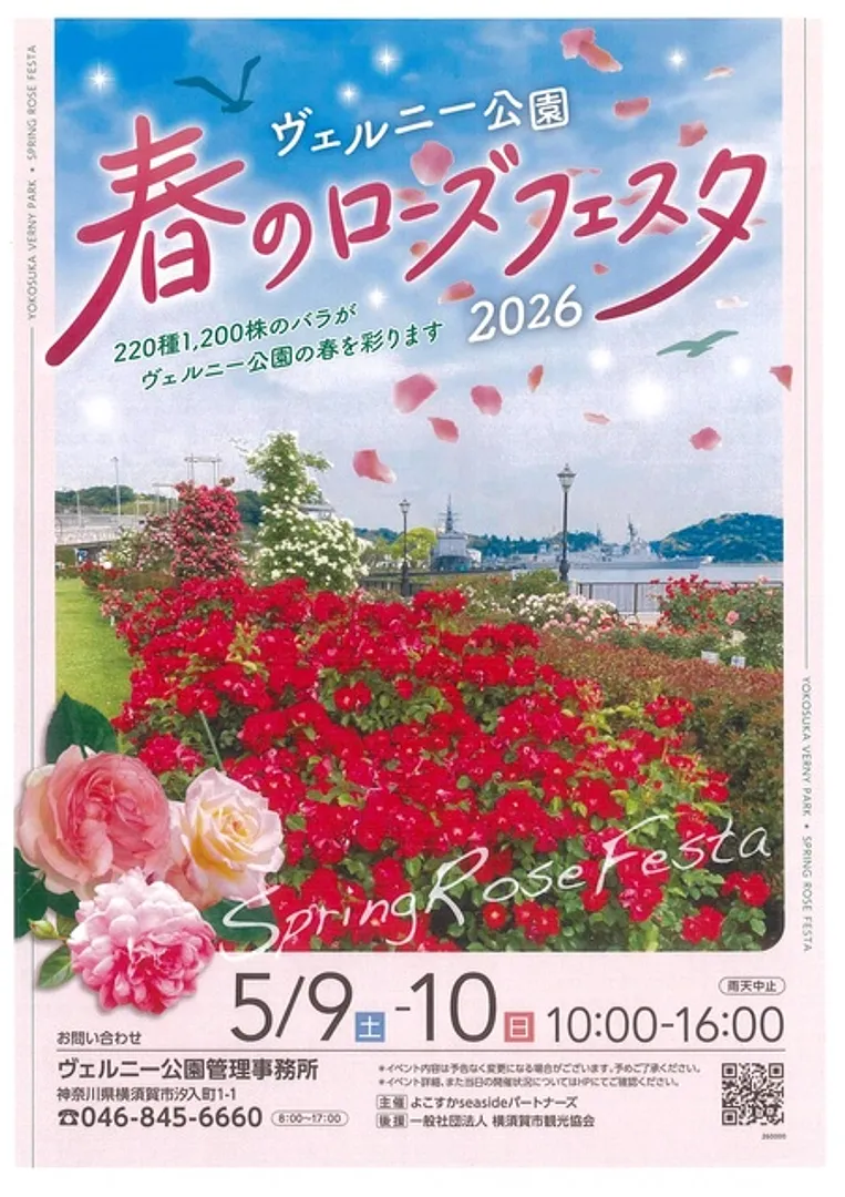 よこすかseasideパートナーズ