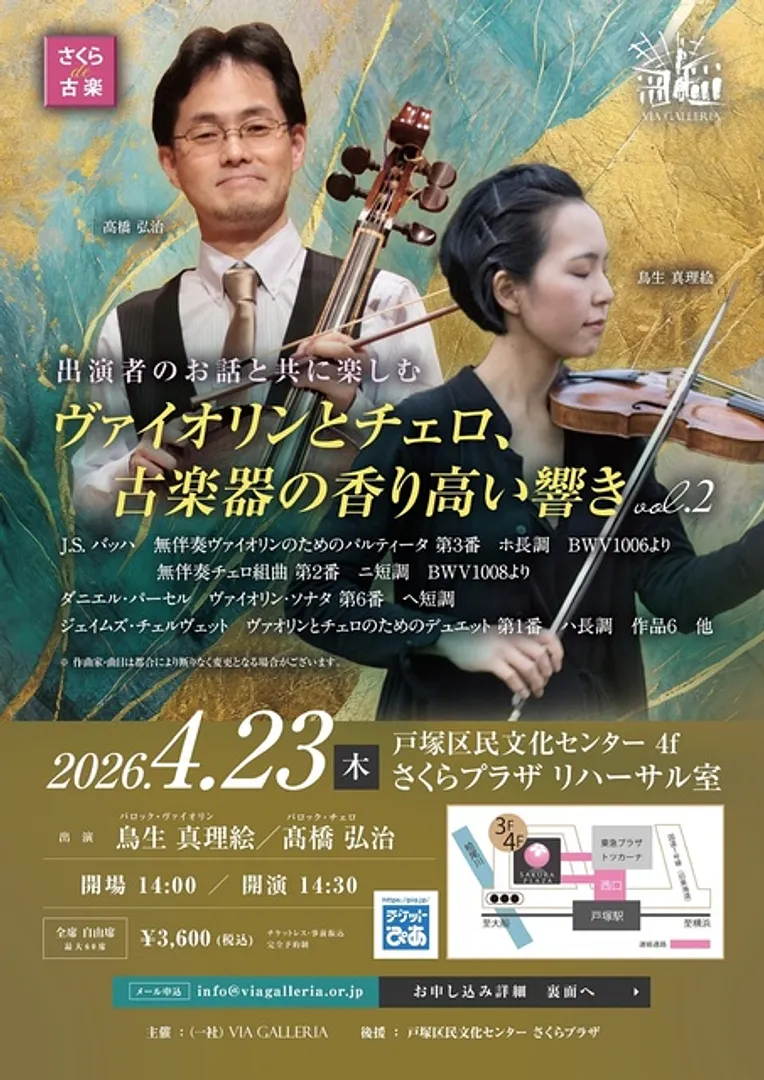 一般社団法人ヴィア・ガレリア