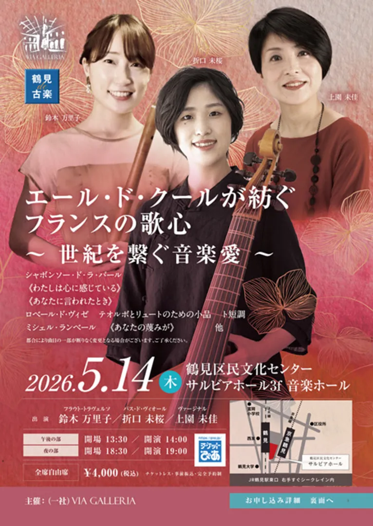 一般社団法人ヴィア・ガレリア