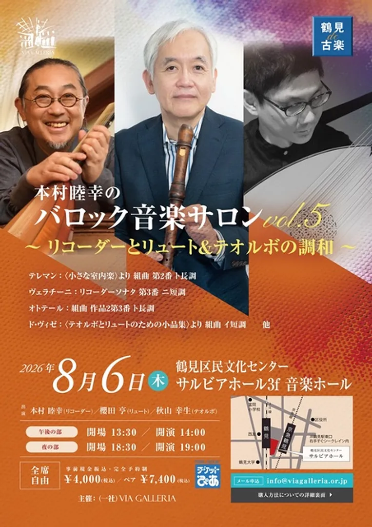 一般社団法人ヴィア・ガレリア