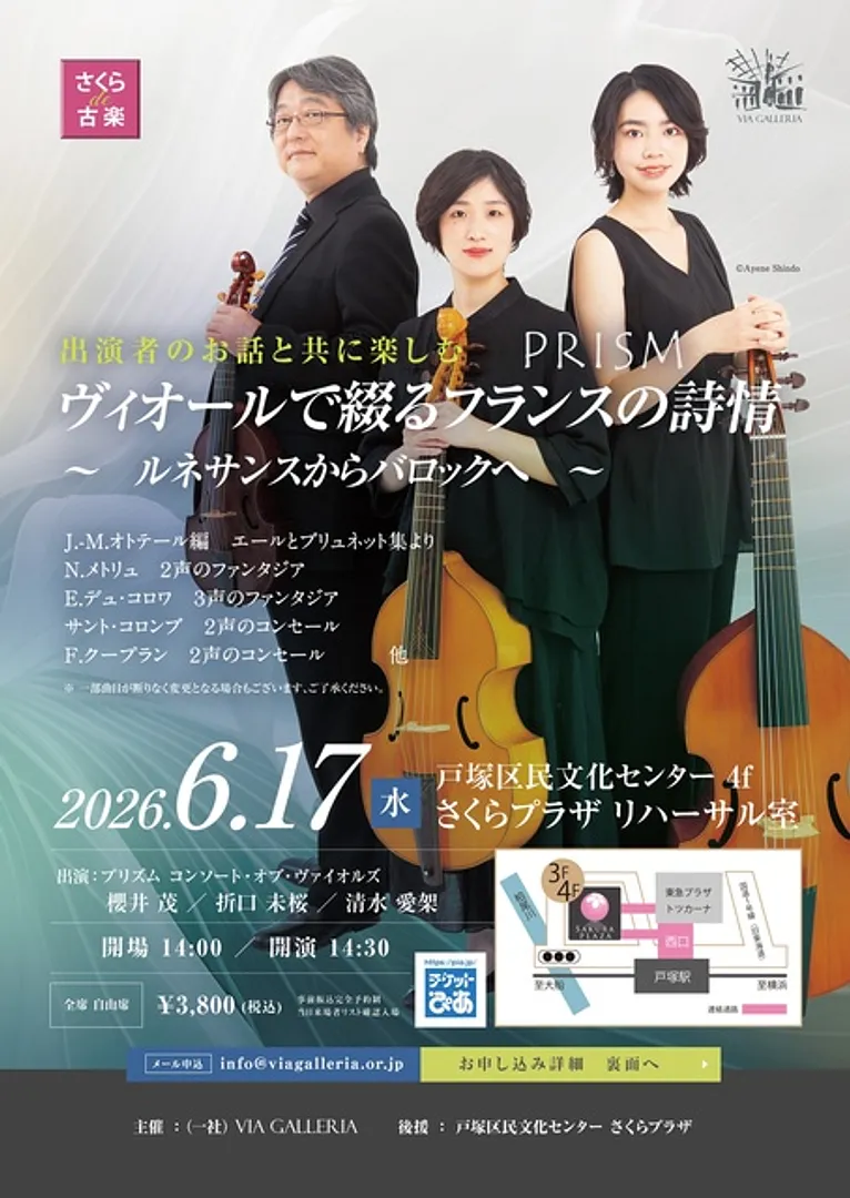 一般社団法人ヴィア・ガレリア