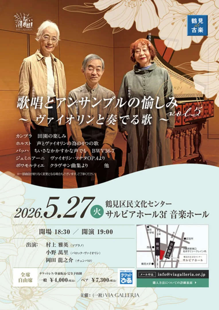 一般社団法人ヴィア・ガレリア