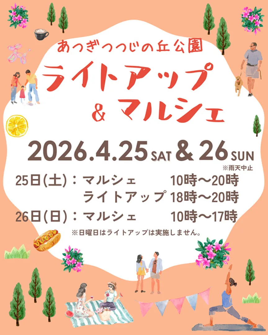 一般社団法人厚木市観光協会