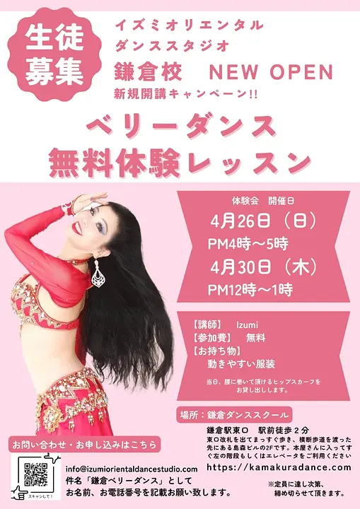 Izumi＿鎌倉