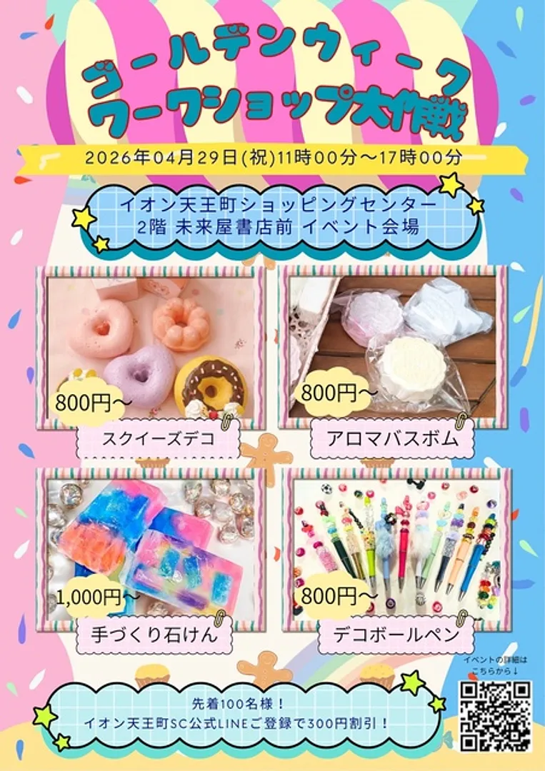 （C）アヴニールリアン