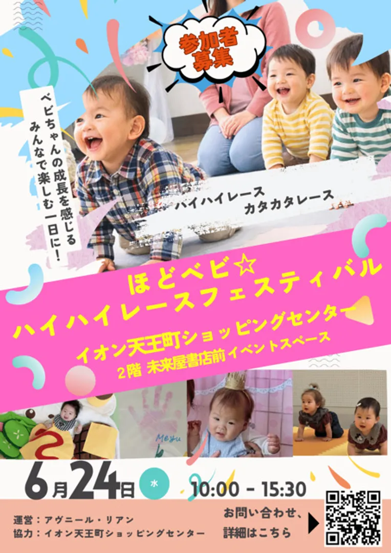 （C）アヴニールリアン