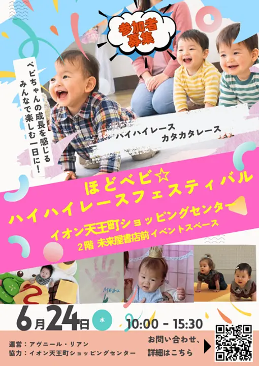 （C）アヴニールリアン