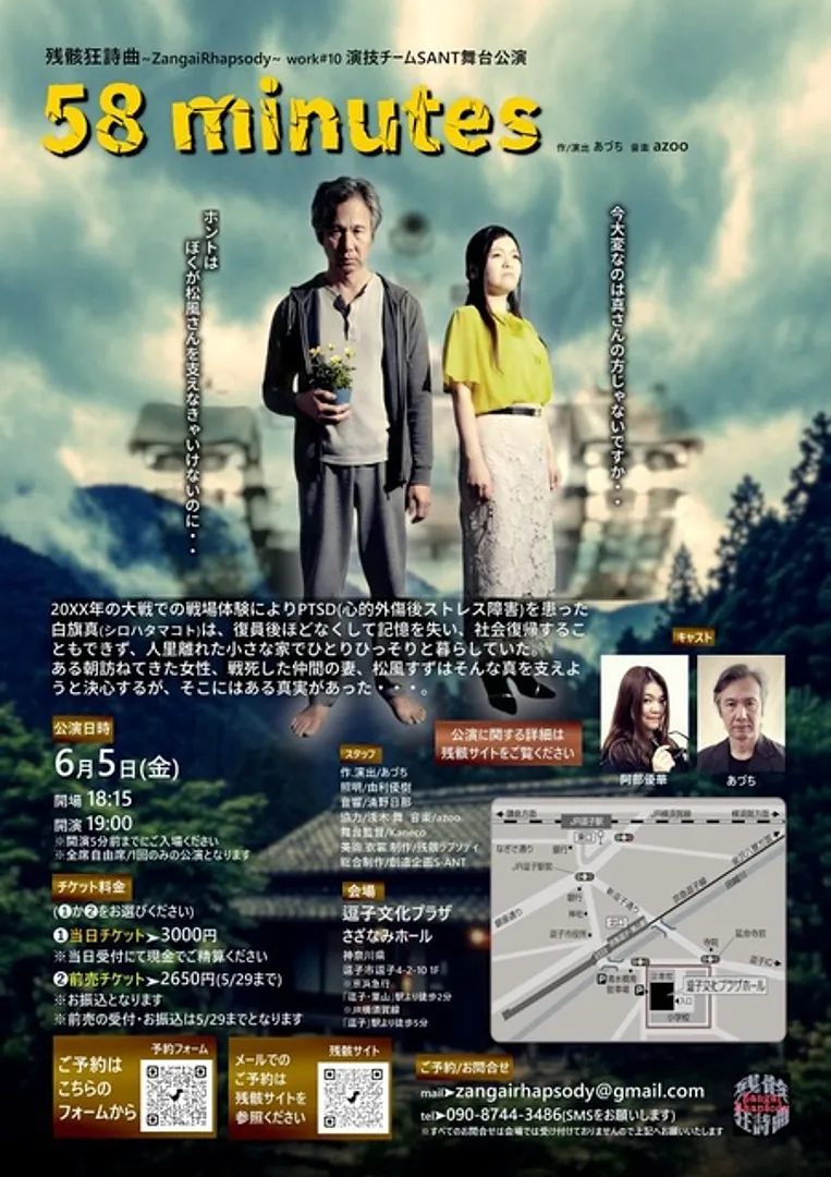 (C)残骸ラプソディ