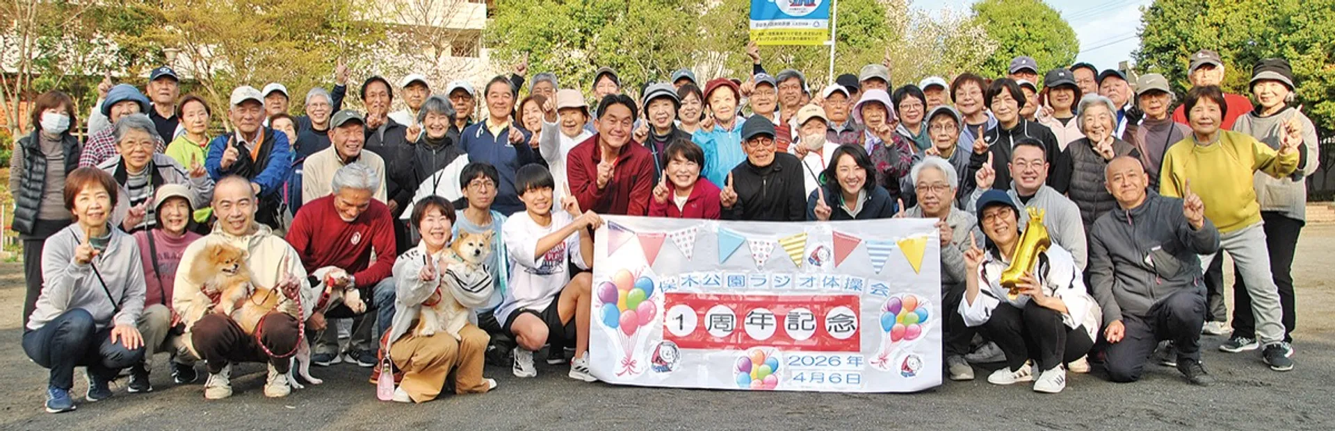 早朝の保木公園に集まった参加者