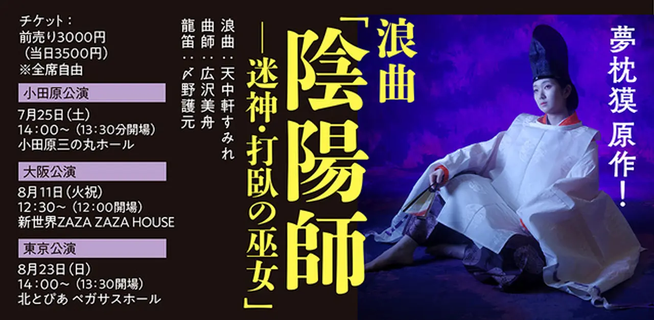 文藝春秋