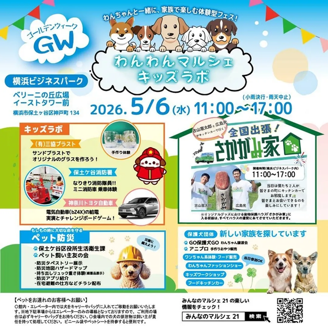 非営利団体アヴニールリアン