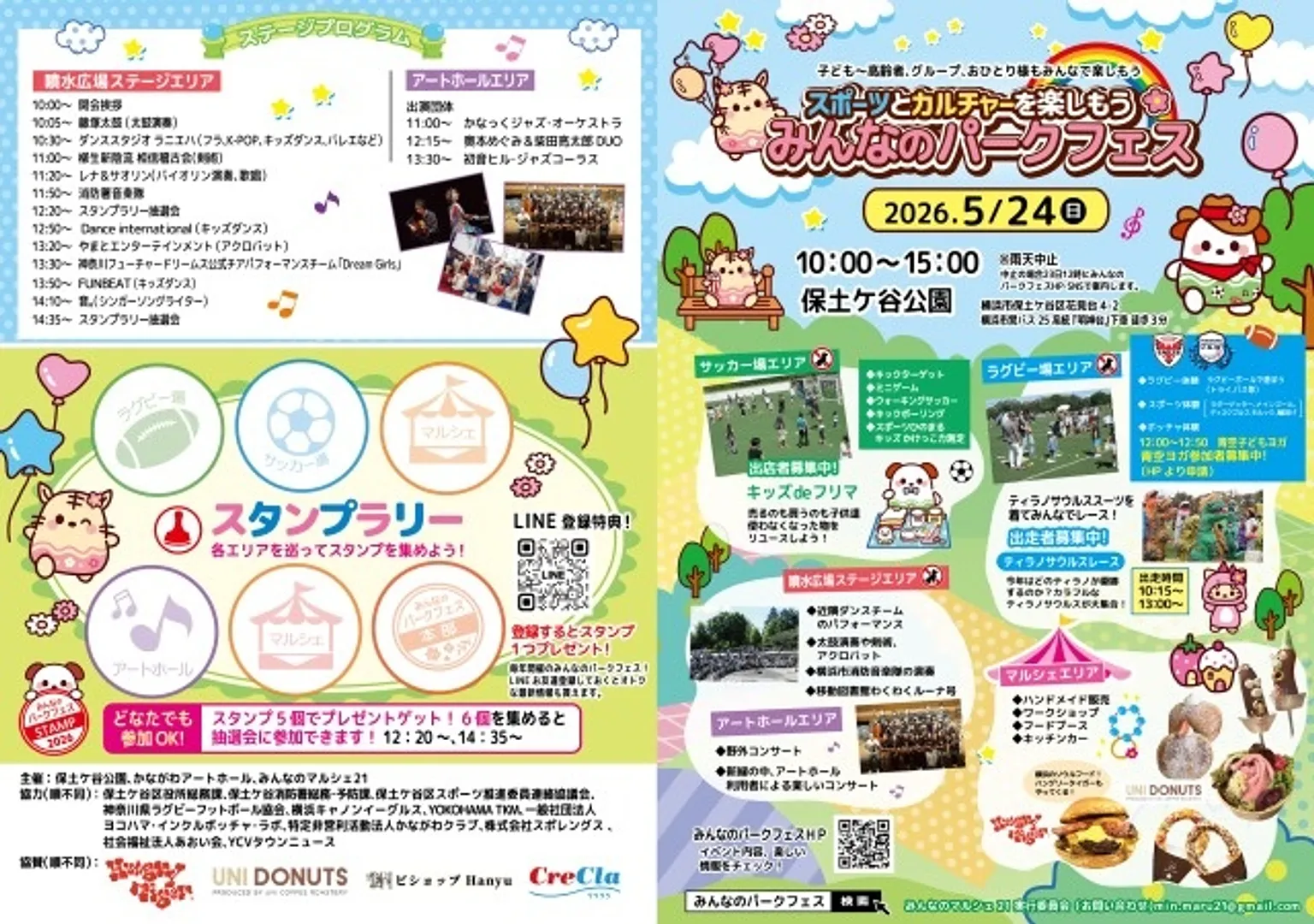 （C）アヴニールリアン