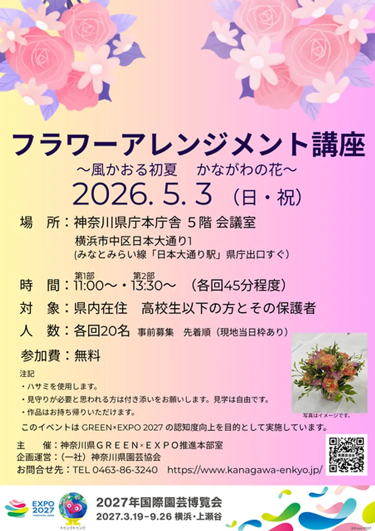 過去のフラワーアレンジメント教室の作品