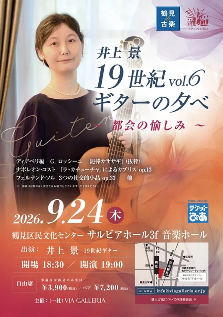 一般社団法人ヴィア・ガレリア