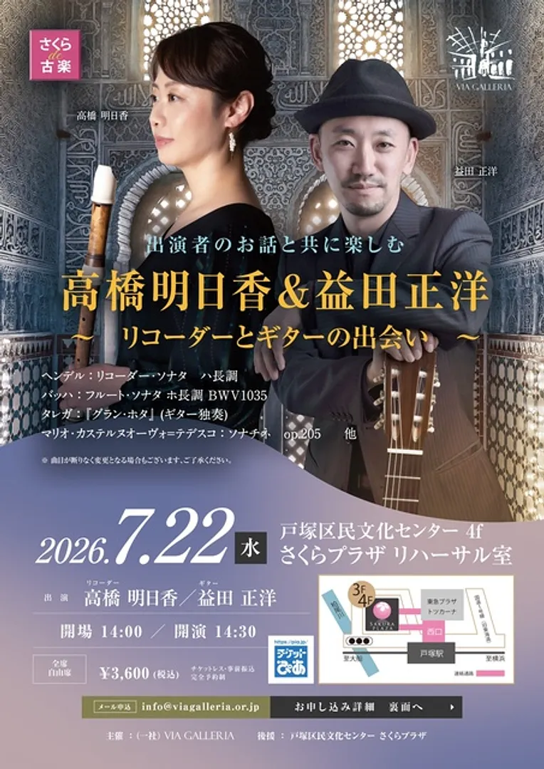 一般社団法人ヴィア・ガレリア