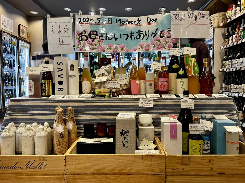 横浜君嶋屋-母の日ギフト-日本酒-梅酒