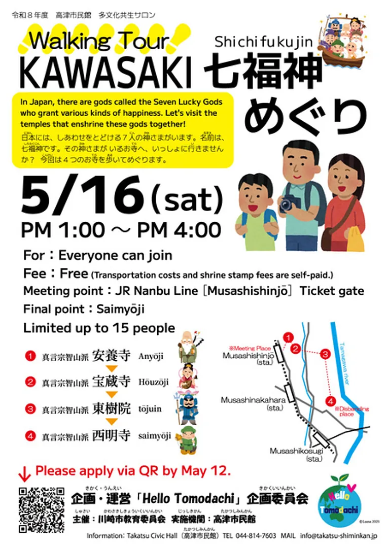 イベントチラシ