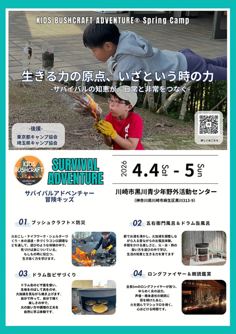 Kids Bushcraft Adventure