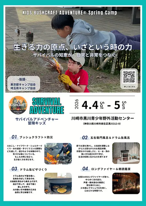 Kids Bushcraft Adventure