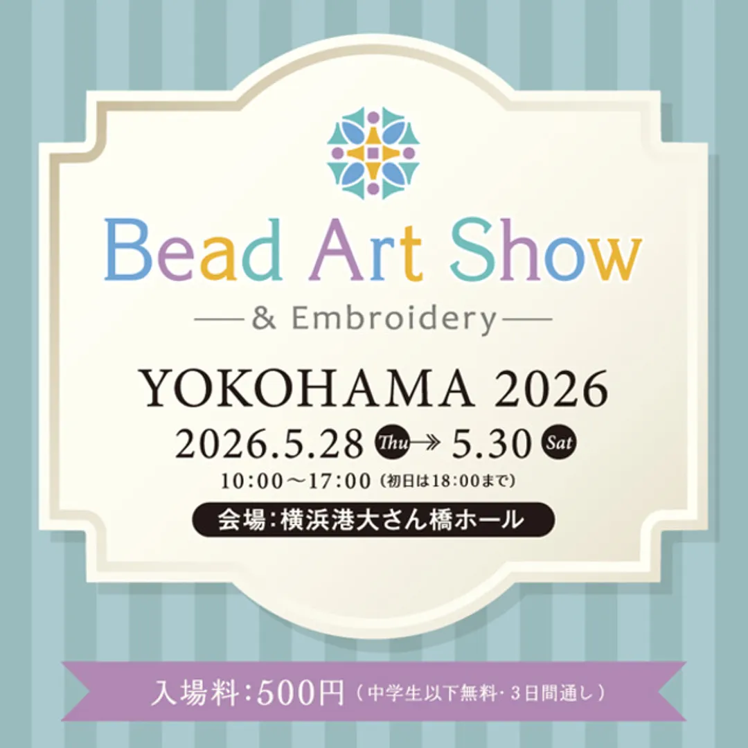 (C)ジャパンビーズソサエティ