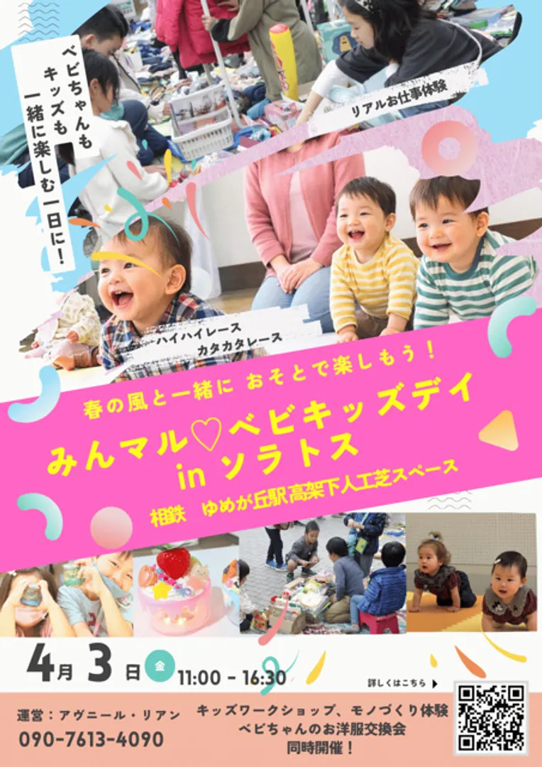 （C）アヴニールリアン