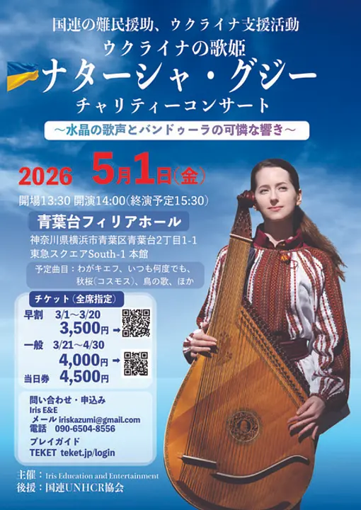 (C) Iris Education & Entertainment