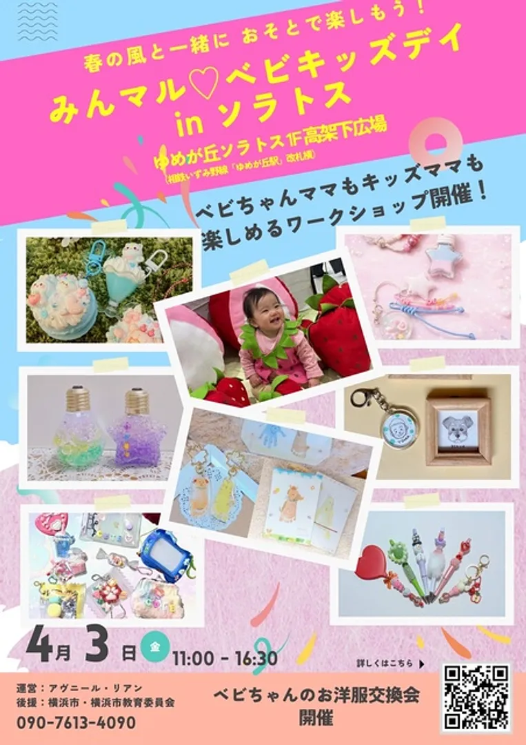 （C）アヴニールリアン