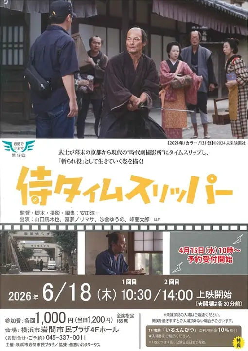 （c）2024未来映画社