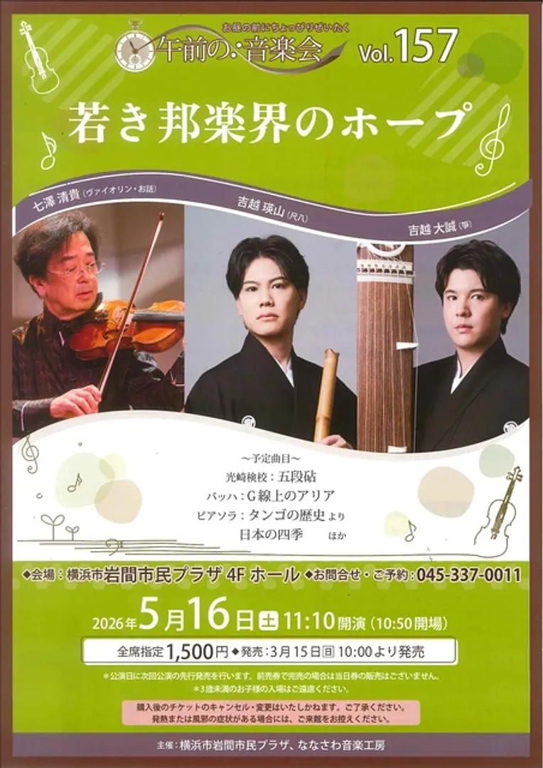 横浜市岩間市民プラザ