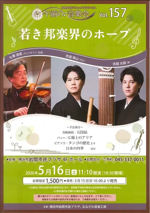 横浜市岩間市民プラザ