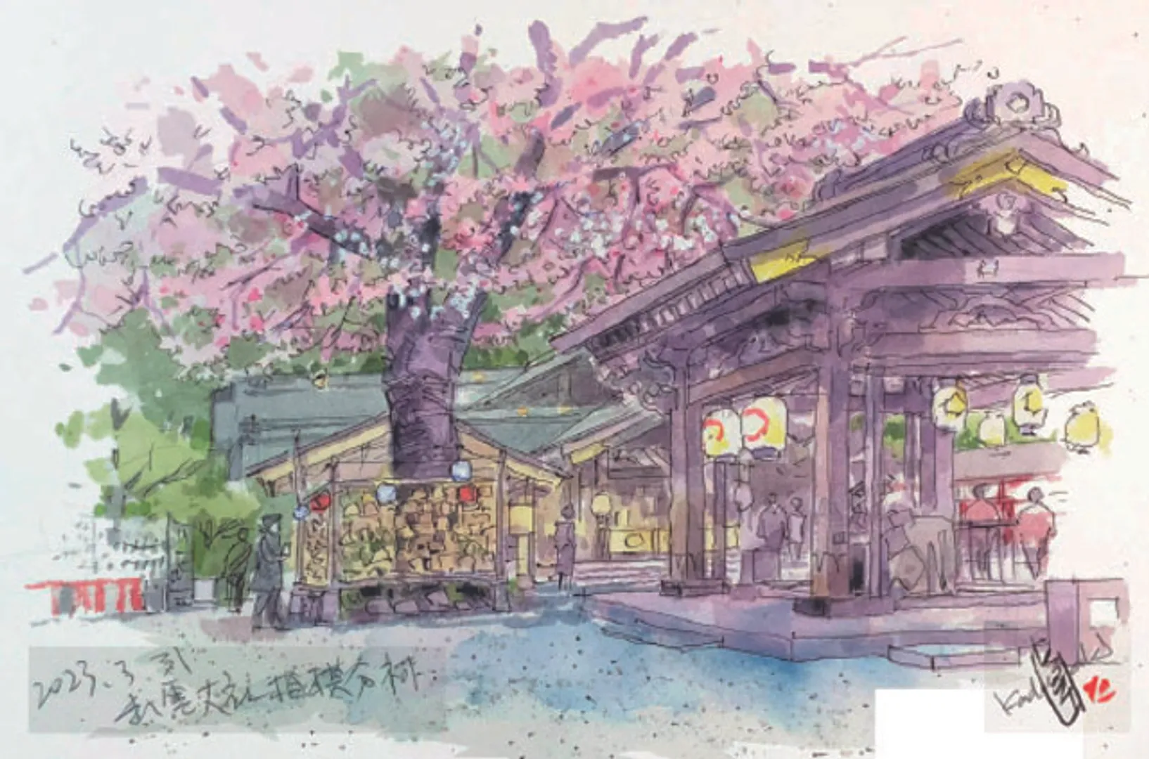 秦野市観光協会